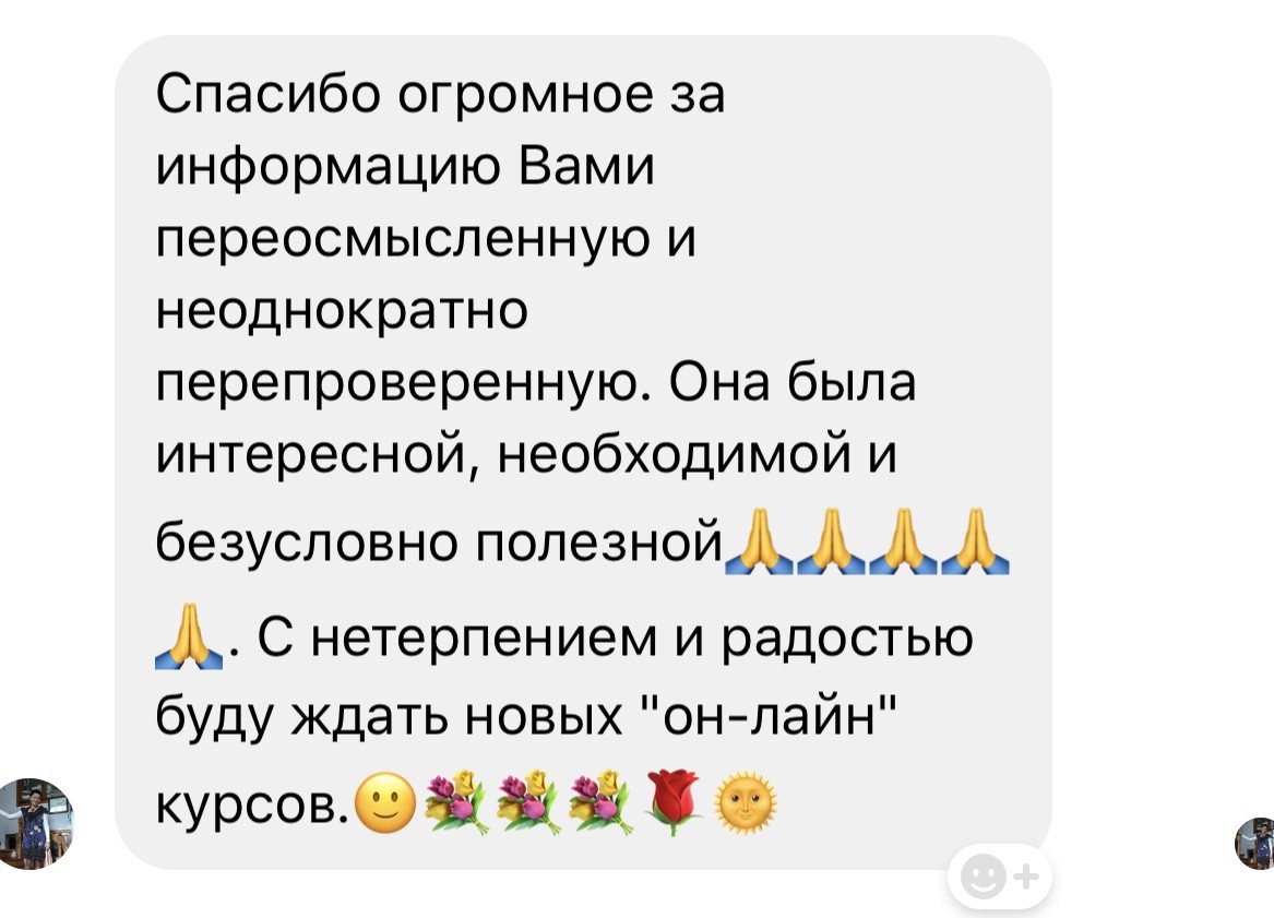 Отзывы и предложения